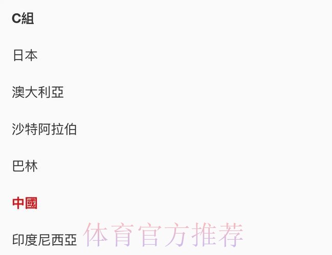 世界杯预选赛亚洲区12强赛中国VS伊朗 球迷观赛指南 世界杯预选赛亚洲区12强赛中国VS伊朗 球迷观赛指南